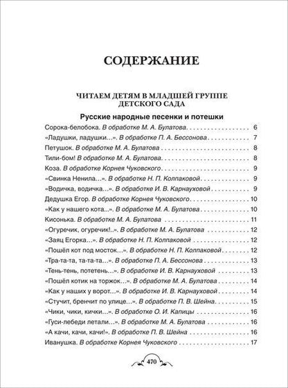 Фотография книги "Все-все-все для детского сада (Все истории)."