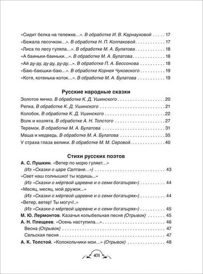 Фотография книги "Все-все-все для детского сада (Все истории)."