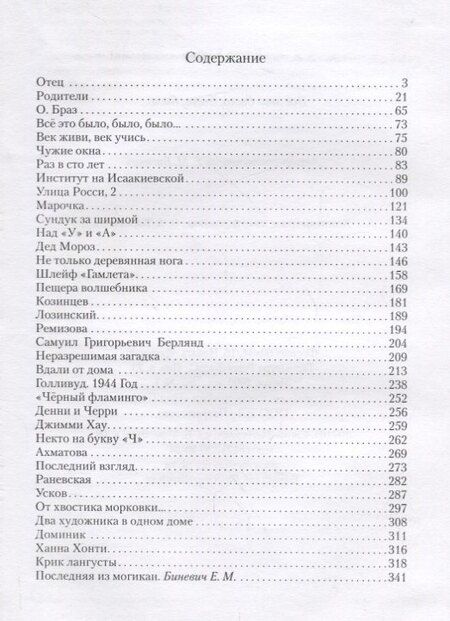 Фотография книги "Все это было, было, было…"