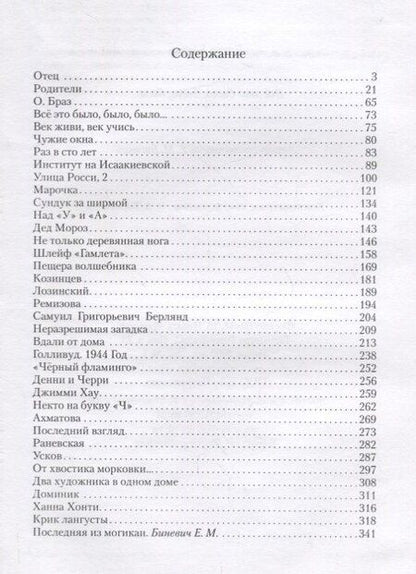 Фотография книги "Все это было, было, было…"