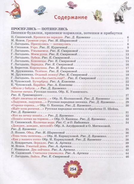 Фотография книги "Все лучшие произведения для детей. 1–3 года"