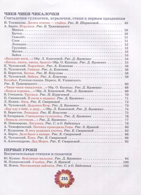 Фотография книги "Все лучшие произведения для детей. 1–3 года"