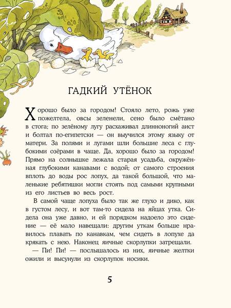 Фотография книги "Все любимые сказки"