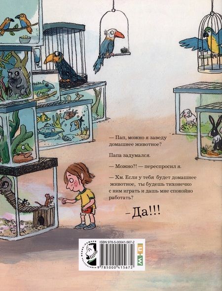 Фотография книги "Все морские коньки распроданы"
