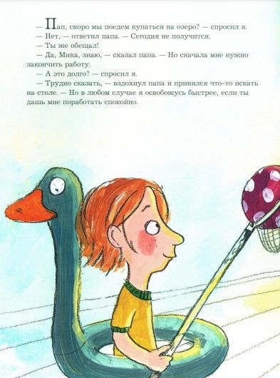 Фотография книги "Все морские коньки распроданы"
