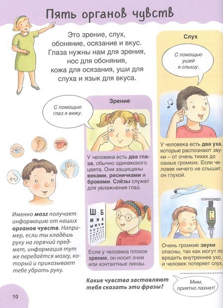 Фотография книги "Все обо всем. Первая энциклопедия малыша"