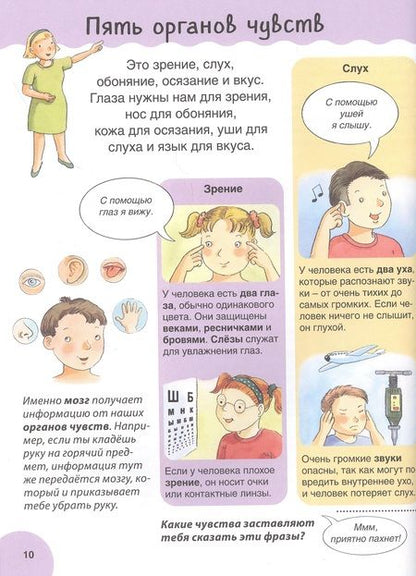 Фотография книги "Все обо всем. Первая энциклопедия малыша"