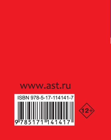 Фотография книги "Все персоналии истории России. Экспресс-справочник для подготовки к ЕГЭ"
