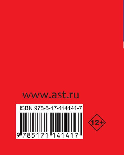 Фотография книги "Все персоналии истории России. Экспресс-справочник для подготовки к ЕГЭ"