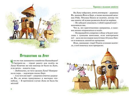 Фотография книги "Все сказки Картонного городка"