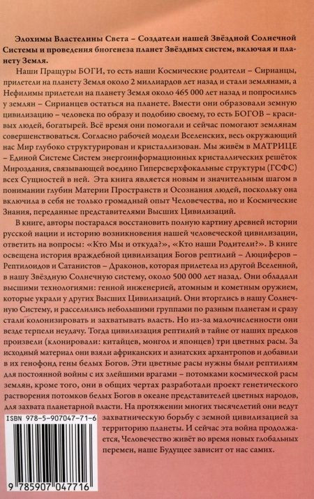 Фотография книги "Вселенская, Вселенский: Матрица Творца Вселенной. Том 2"