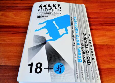 Фотография книги "Всем, кого касается: современная подростковая драма"