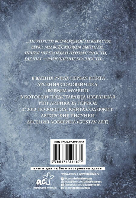 Фотография книги "Всемем: Воин сердца"