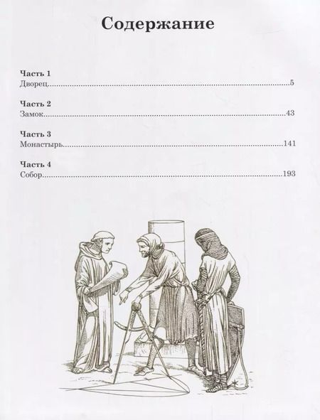 Фотография книги "Всемирная история архитектуры"