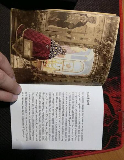 Фотография книги "Всенощное бдение. Смысл и порядок богослужения"