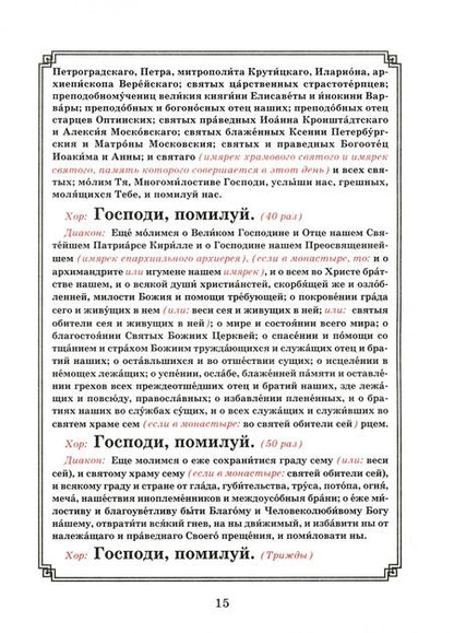Фотография книги "Всенощное бдение для клироса. Чинопоследование с пояснениями. Богородичны. Евангельские стихиры"