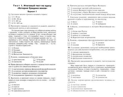Фотография книги "Всеобщая история. История нового времени. 7 класс. КИМ. ФГОС"