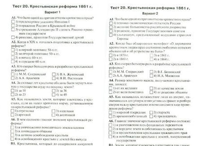 Фотография книги "Всеобщая история. С древнейших времен до ХIX в. 10 класс. Контрольно-измерительные материалы. ФГОС"
