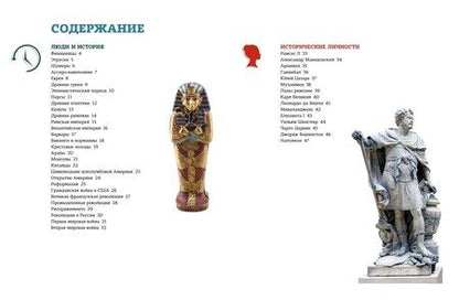 Фотография книги "Всеобщая история: от древности до наших дней"