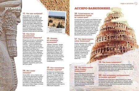 Фотография книги "Всеобщая история: от древности до наших дней"