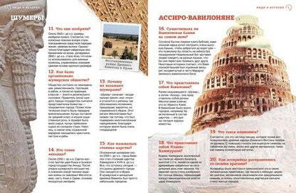 Фотография книги "Всеобщая история: от древности до наших дней"