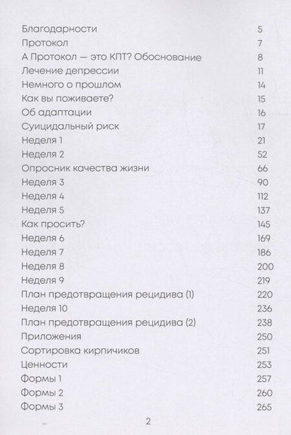 Фотография книги "Всеволод Ардов: Рабочая тетрадь против депрессии"