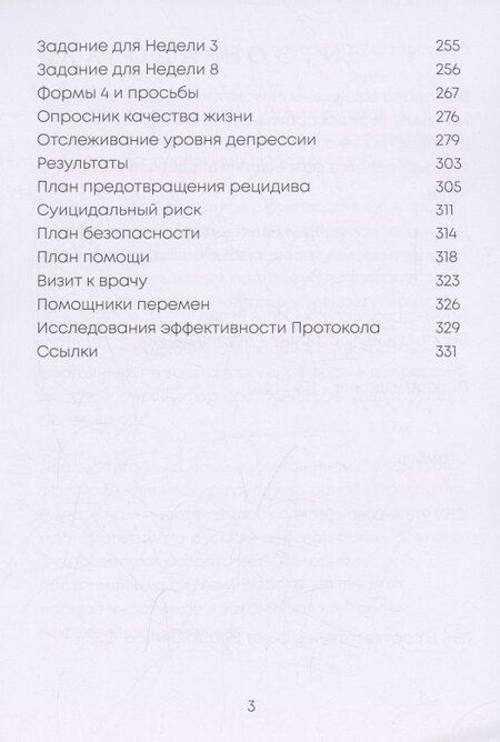 Фотография книги "Всеволод Ардов: Рабочая тетрадь против депрессии"