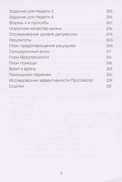 Фотография книги "Всеволод Ардов: Рабочая тетрадь против депрессии"