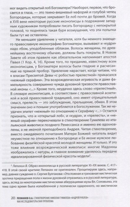 Фотография книги "Всеволод Багно: Эткиндовские чтения VIII,IX:по материалам конференций Там внутри2015г.,Свое чужое слово2017г."