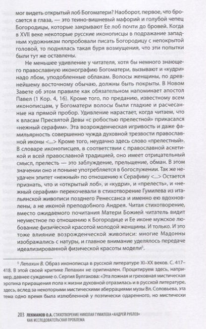 Фотография книги "Всеволод Багно: Эткиндовские чтения VIII,IX:по материалам конференций Там внутри2015г.,Свое чужое слово2017г."