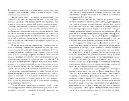 Фотография книги "Всеволод Богатырёв: Актёр и роль в оперном театре. Учебное пособие"