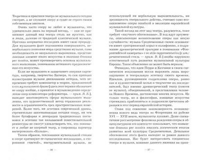 Фотография книги "Всеволод Богатырёв: Актёр и роль в оперном театре. Учебное пособие"