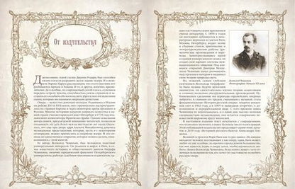 Фотография книги "Всеволод Чешихин: История русской оперы"