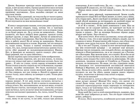 Фотография книги "Всеволод Гаршин: Красный цветок. Рассказы"