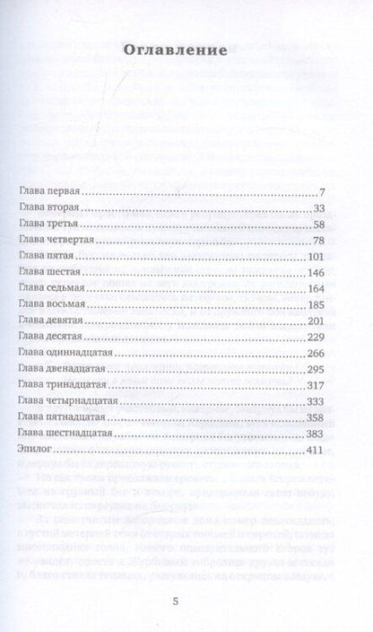 Фотография книги "Всеволод Кочетов: Большая семья. Журбины"