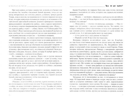 Фотография книги "Всеволод Кочетов: Чего же ты хочешь?"