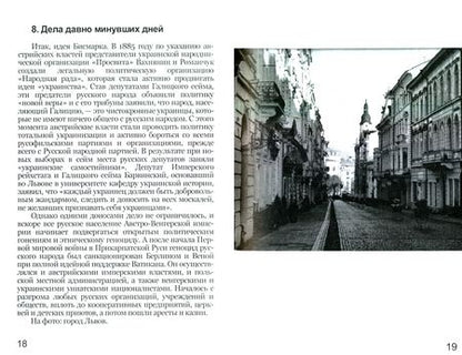 Фотография книги "Всеволод Колесник: Николай Щорс. "Кто убил легендарного начдива?". Биографические рассказы"