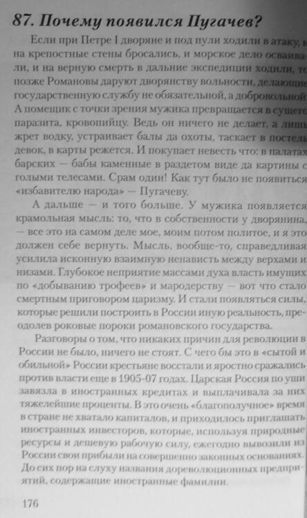 Фотография книги "Всеволод Колесник: Пётр I. Один царь и два народа"