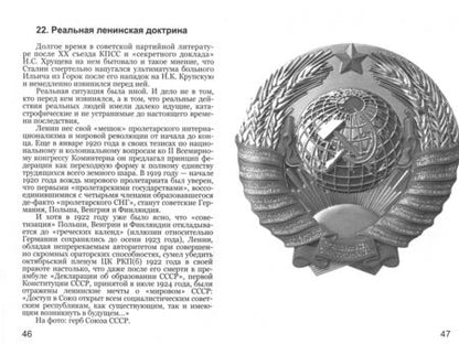 Фотография книги "Всеволод Колесник: Валериан Куйбышев. "Лучший из возможных". Биографические рассказы"
