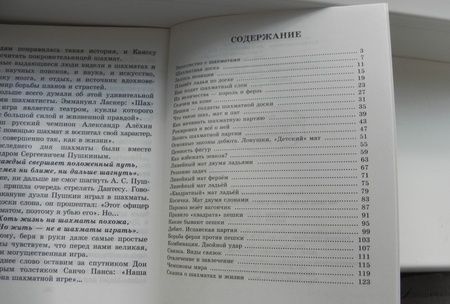 Фотография книги "Всеволод Костров: Эта книга научит играть в шахматы детей и родителей"