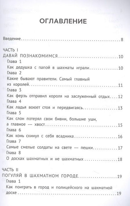Фотография книги "Всеволод Костров: Первая рабочая тетрадь для будущих гроссмейстеров"