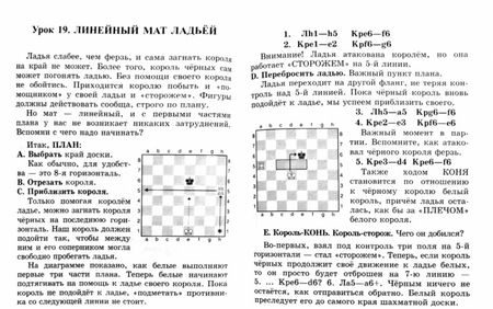 Фотография книги "Всеволод Костров: Шахматы в школе и дома. Учебник. 1-2 классы"