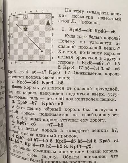 Фотография книги "Всеволод Костров: Шахматы в школе и дома. Учебник. 1-2 классы"