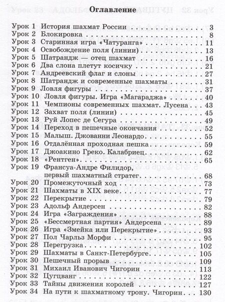 Фотография книги "Всеволод Костров: Учимся тактике. Занимательный шахматный учебник"