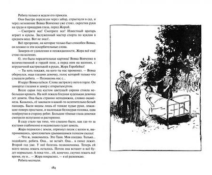 Фотография книги "Всеволод Нестайко: Спутник "Лира-3""