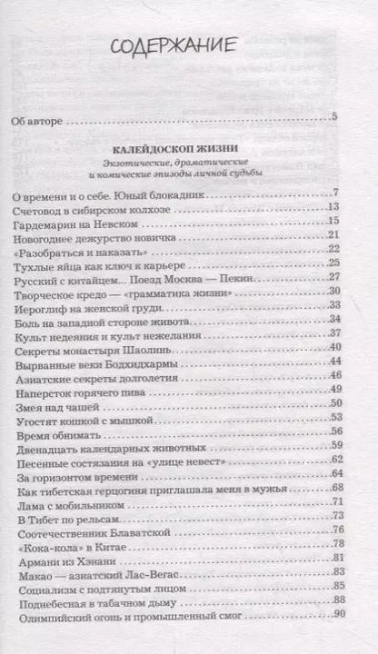 Фотография книги "Всеволод Овчинников: Другая сторона света"