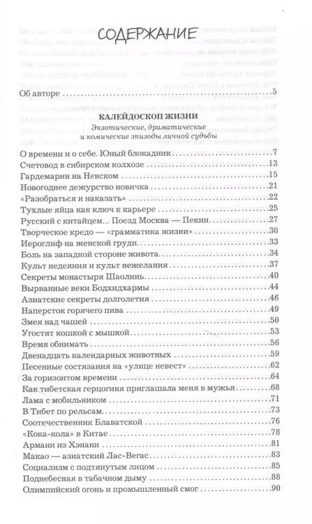 Фотография книги "Всеволод Овчинников: Другая сторона света"