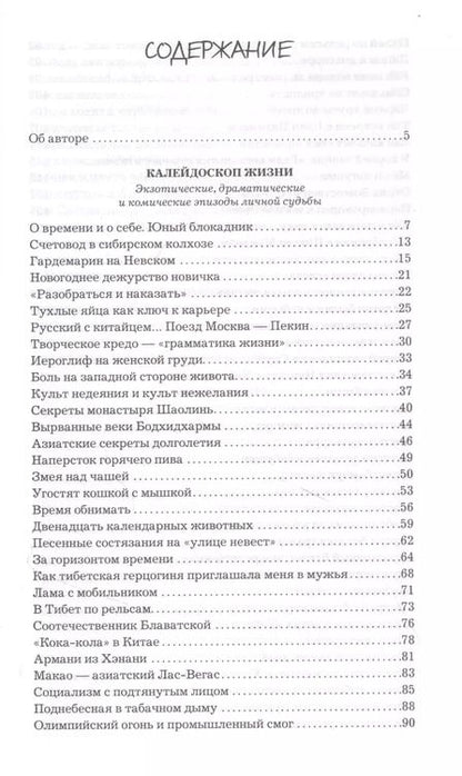 Фотография книги "Всеволод Овчинников: Другая сторона света"