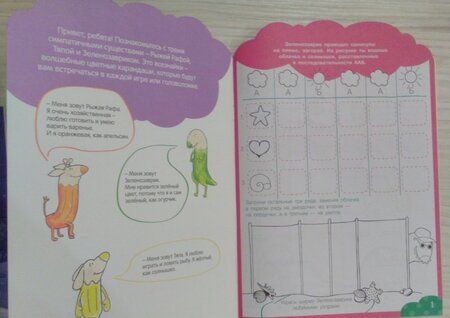 Фотография книги "Всезнайки развивают мышление"