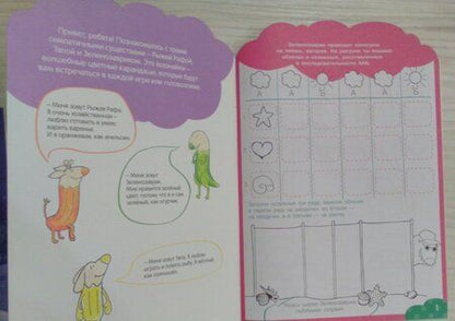 Фотография книги "Всезнайки развивают мышление"